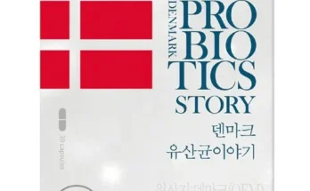 선물하기좋은 베스트 8 GS 전격 런칭 덴마크 유산균이야기 우먼 질유산균 12개월분 인기순정리