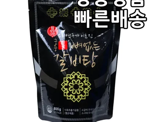 MD추천 궁키친 이상민 뼈없는 특 갈비탕 900g8팩 얼큰다진양념 5팩 최저가검색