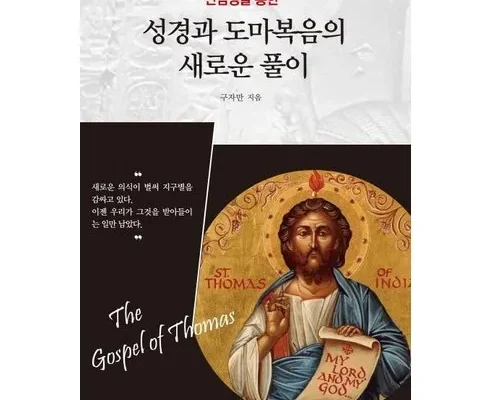 갑성비 추천템 베스트8 도마복음 후기별점안내