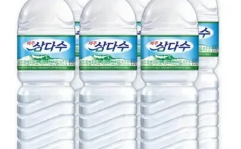 핫딜제품선별 삼다수2l 가격정리