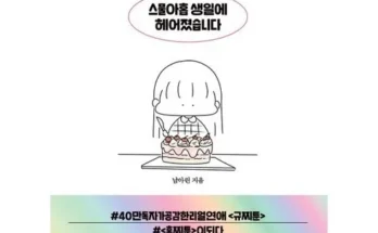 핫딜제품선별 스물아홉생일 핫딜구매