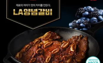 핫딜순위  요리연구가 이효진의 국내산 LA갈비 10팩 분석