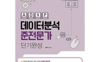 오픈마켓MD추천 adsp 후기별점안내