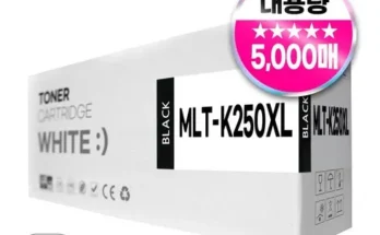 SNS추천상품 mlt-k250l토너 핫딜구매