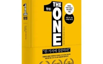 대학생추천 베스트8 onething 리뷰정리