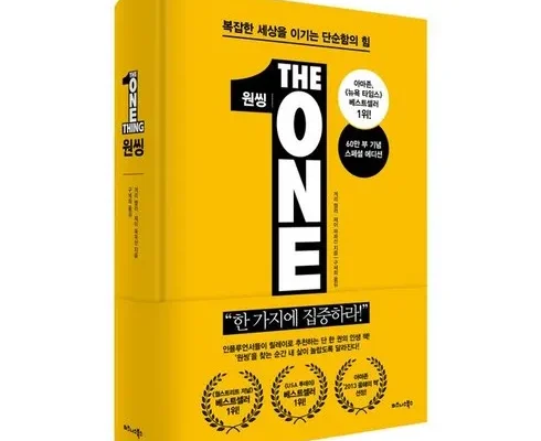 대학생추천 베스트8 onething 리뷰정리