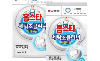 저렴한상품 베스트8 강서구빌트인세탁기청소 후기별점안내