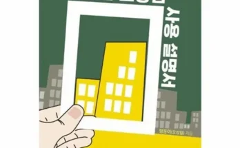 MZ추천 부동산소장님사용설명서 베스트8