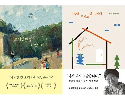 MD추천 사랑을무게로안느끼게 순위별