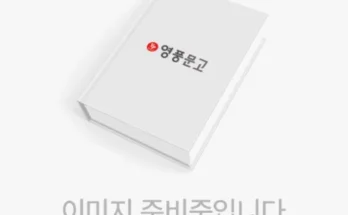 베스트8 시사상식책 리뷰정리