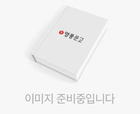 베스트8 시사상식책 리뷰정리