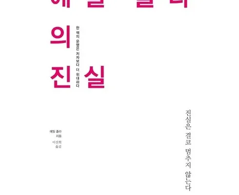 선물하기좋은 베스트8 에밀책 추천순위