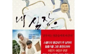 답례품 베스트8 정유정작가 추천정리