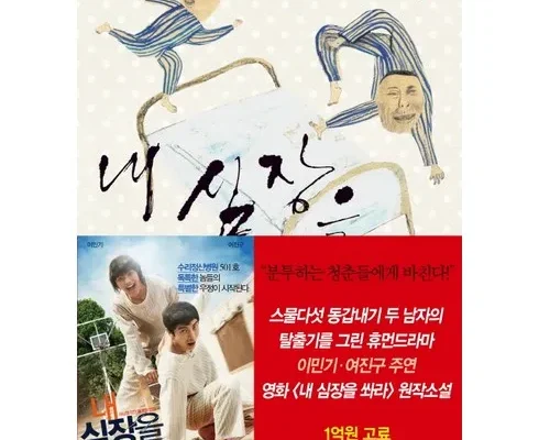 답례품 베스트8 정유정작가 추천정리