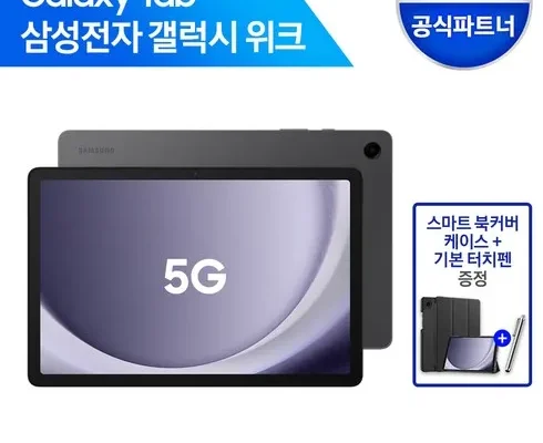 대학생추천 베스트8 탭a9+ 정리추천