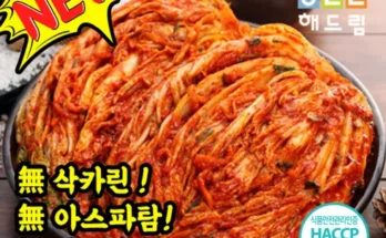 MD선별상품 배추김치10kg 후기제품