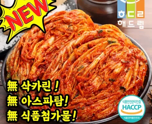 MD선별상품 배추김치10kg 후기제품