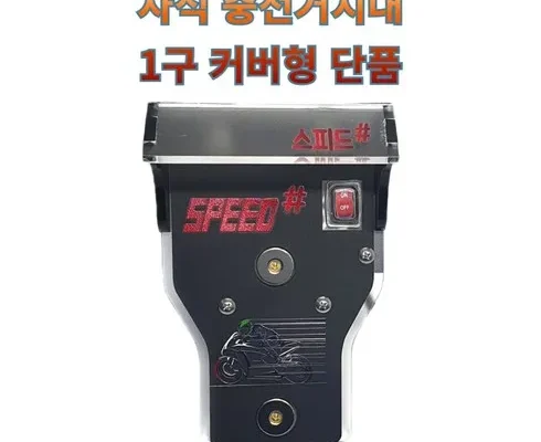 쿠팡 최저가 오토바이자석거치대 상품정리