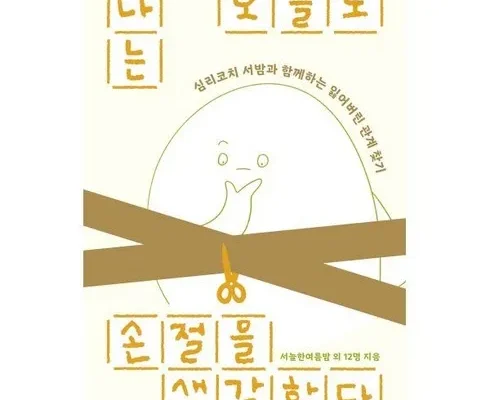 오픈마켓MD추천 이미리내 최저가검색