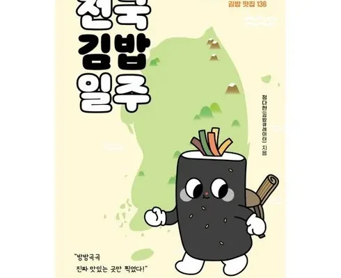 홈쇼핑 최저가 전국김밥일주 최저가정리