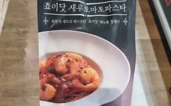 SNS핫템 쵸이닷 후기제품