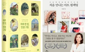 유튜버추천 TOP8 하루한장인생그림 분석