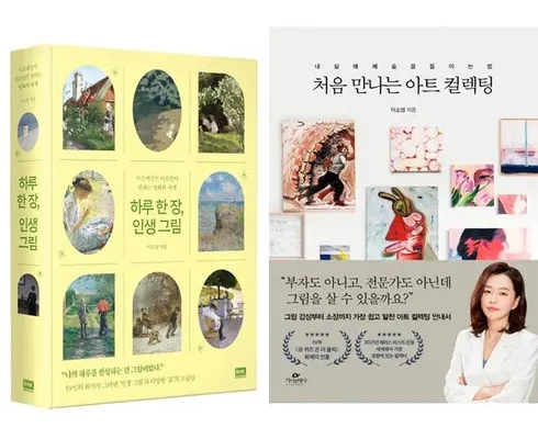 유튜버추천 TOP8 하루한장인생그림 분석