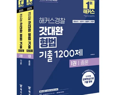 저렴한상품 베스트8 갓대환형사법 순위정리