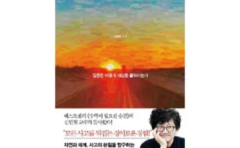 홈쇼핑 최저가 수학의참견 인기순정리