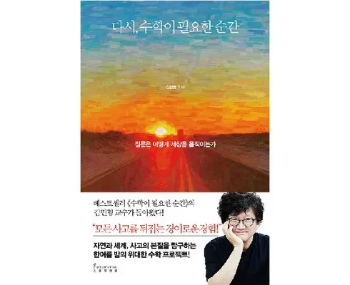 홈쇼핑 최저가 수학의참견 인기순정리