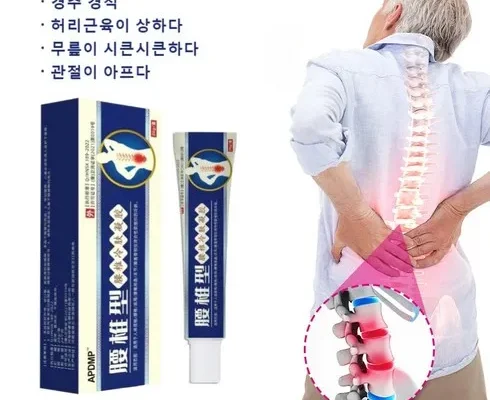 핫딜순위 요추관절찜질패치 후기제품