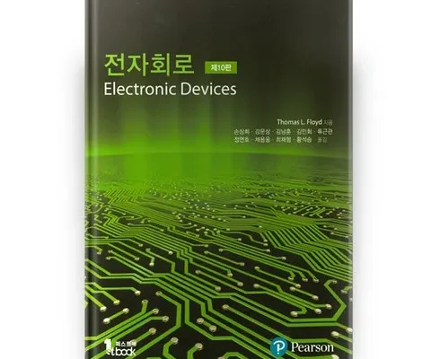 대학생추천 TOP8 전자회로 분석안내 후기별점정리